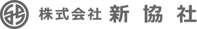 株式会社新協社